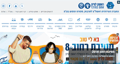 Desktop Screenshot of hironit.co.il